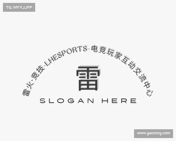 了解雷火·竞技-LHEsports-电竞玩家互动交流中心